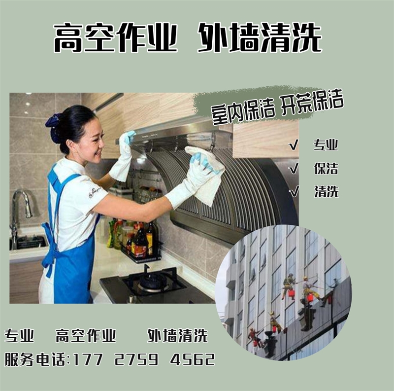深圳高空作业，油烟机清洗的图标