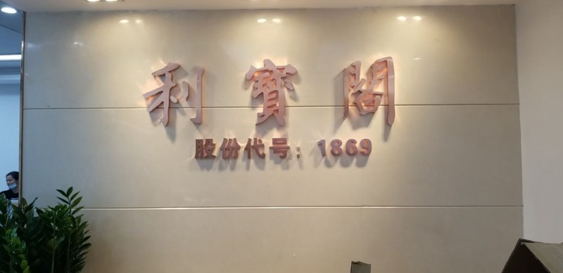 深圳福田背景墙设计制作梅林新一代产业园